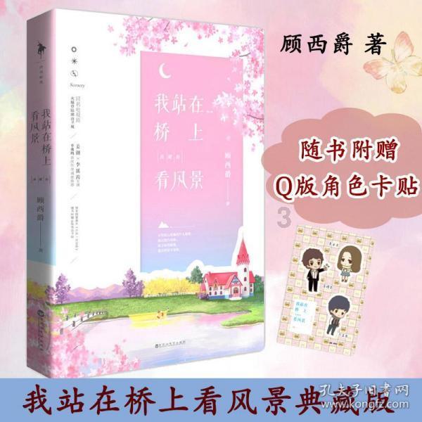 嘉日单词
